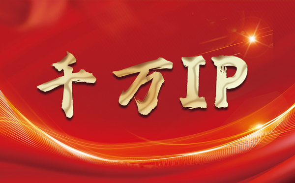 【桓台代理IP】什么是静态IP？静态静态IP都能用来干什么？